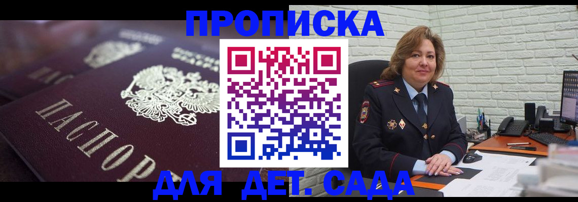 временная регистрация недорого в Ненецком АО