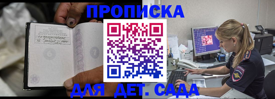 прописка ребенка в Ненецком АО