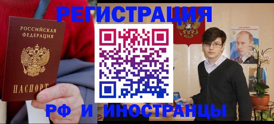 регистрация для школы в Ненецком АО