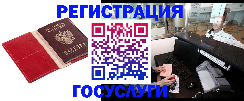 временная регистрация надежно в Ненецком АО
