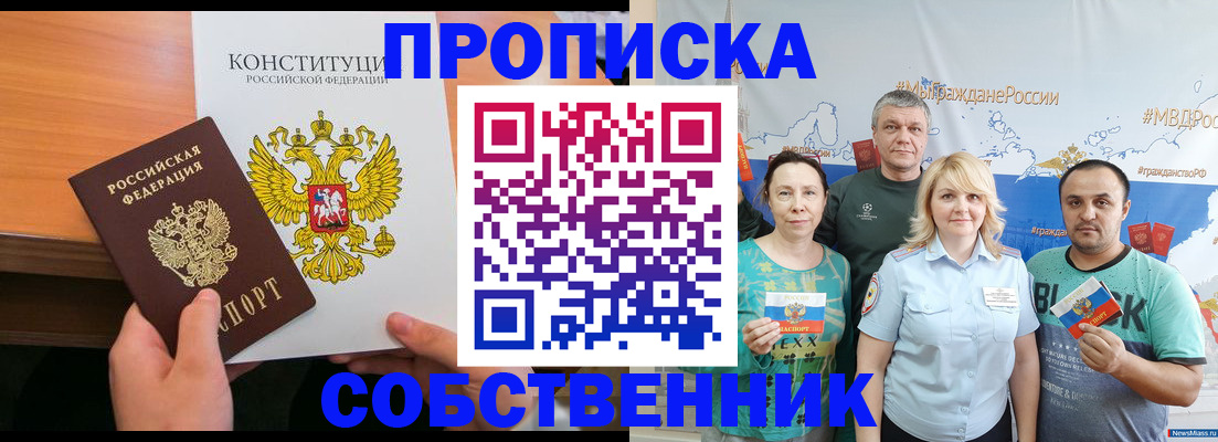 прописка 2025 в Ненецком АО