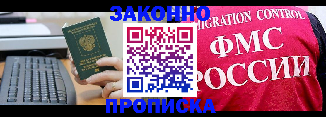 прописка в квартире в Ненецком АО