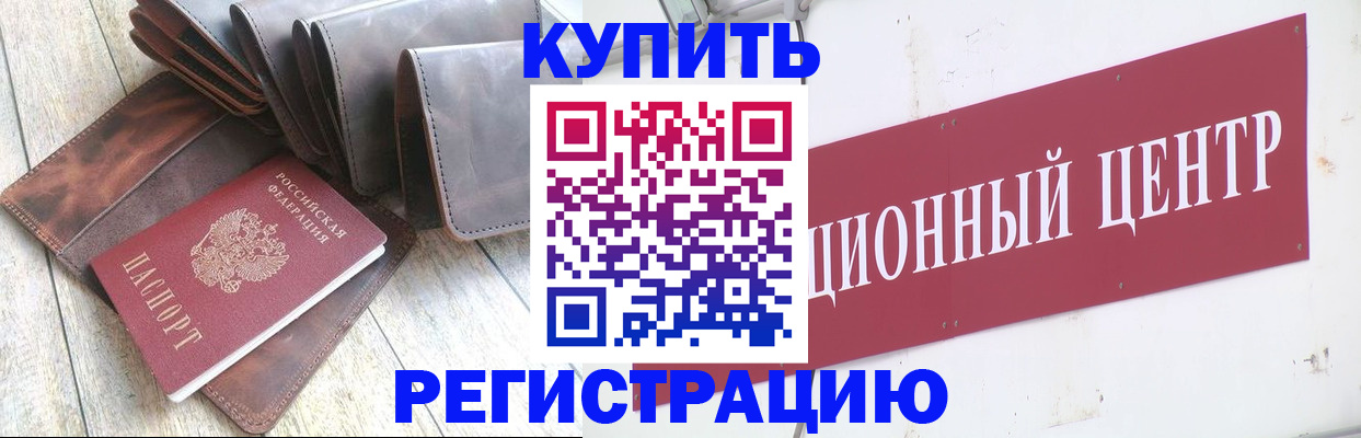 прописка для кредита в Ненецком АО